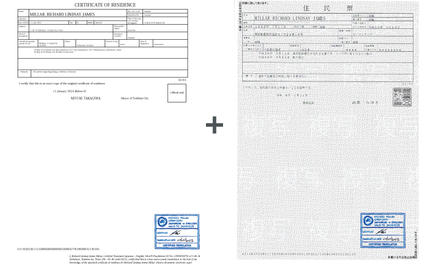 インクスタンプ付きNAATI認証翻訳書